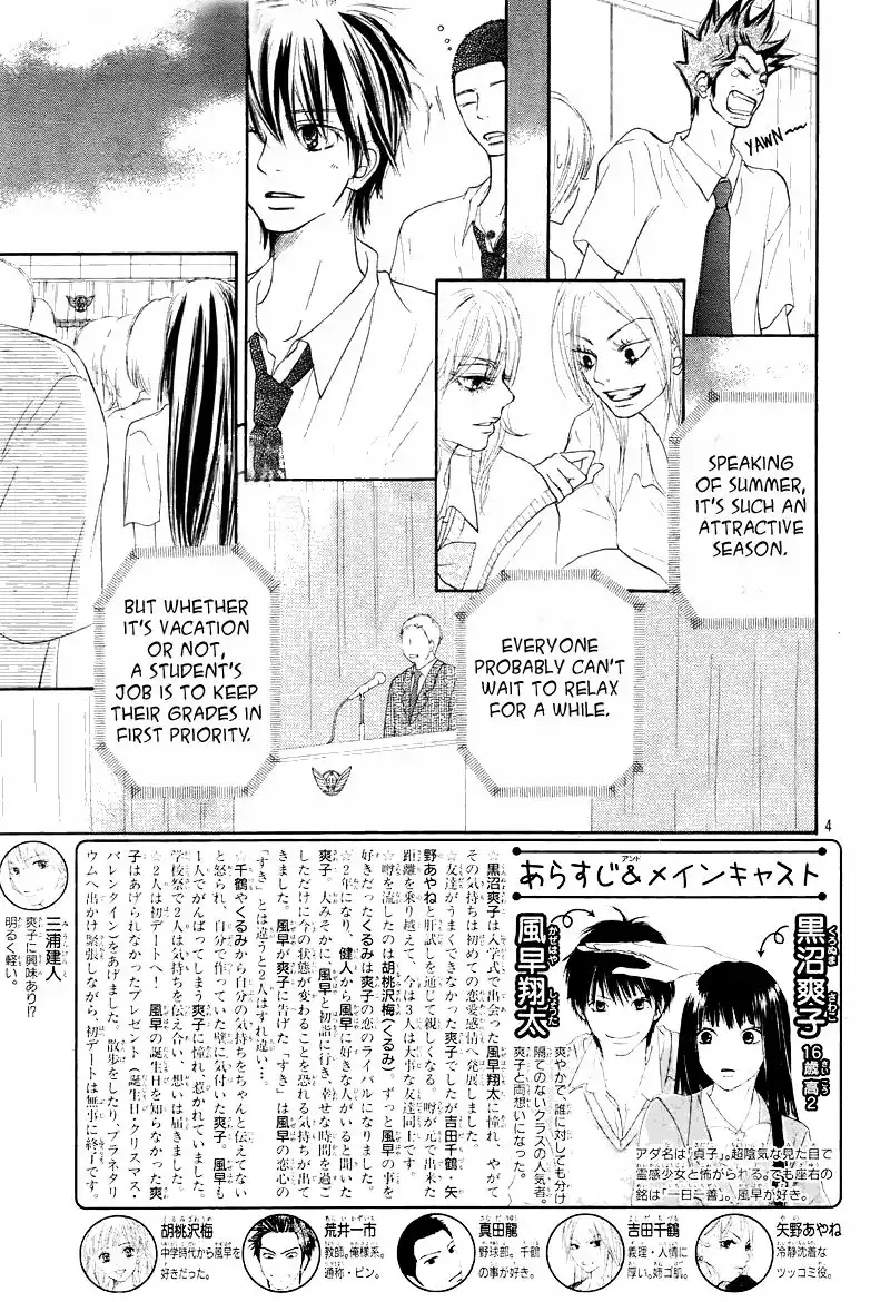 Kimi Ni Todoke Chapter 47 5